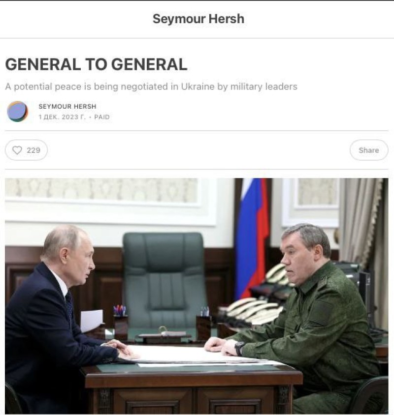 🇷🇺🇺🇦РФ и Украина якобы ведут тайные мирные переговоры по линии Герасимов -...
